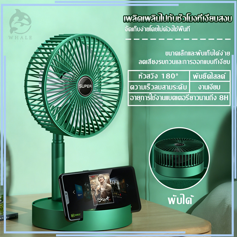 🔥พับพัดลมตั้งโต๊ะ🔥พัดลมตั้งโต๊ะ พัดลมชาจเก็บไฟ พัดลมพับได้ รุ่นใหม่สีสันสดใส ยืดหดได้ usb พัดลมพกพา พกพาสะดวก