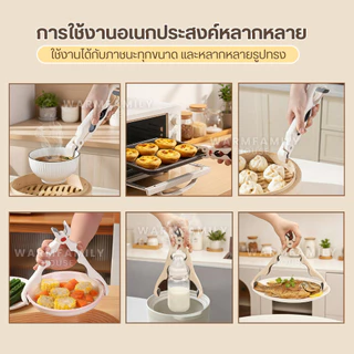 ที่คีบภาชนะร้อน3in1 กันลื่น ที่คีบของร้อน ที่จับจาน ที่คีบจาน ตัวหนีบจับภาชนะกันความร้อน ที่หนีบจับภาชนะ ที่จับของ