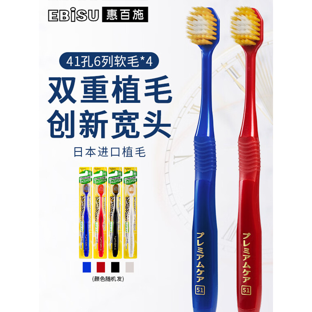 นําเข้า EBISU EBISU แปรงสีฟันช่องปากทําความสะอาดฟันนวด Gum Protection Soft Fine ขนแกะหัวกว้างผู้ใหญ่