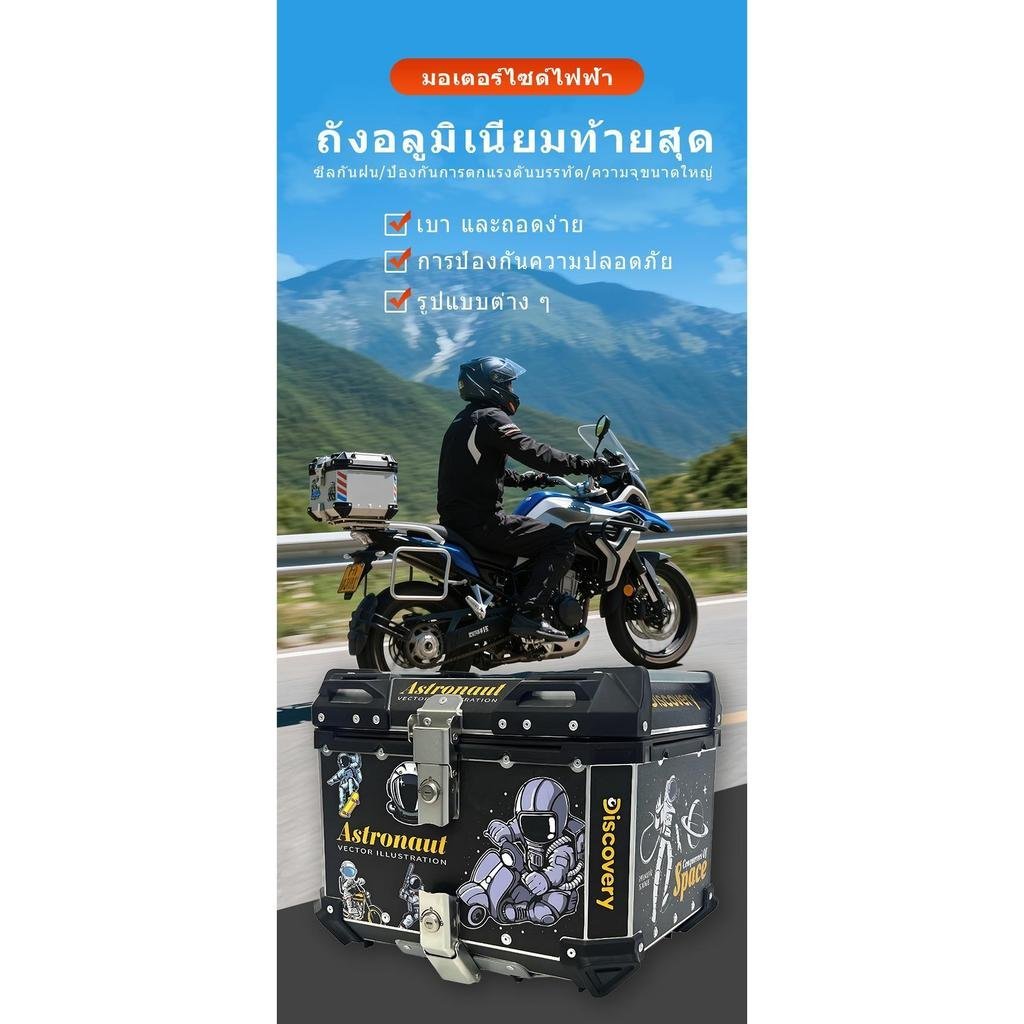 กล่องท้ายรถมอเตอร์ไซค์ความจุขนาดใหญ่ ความจุ 45L/56L/65L ผลิตจากอลูมิเนียมอัลลอยด์ กันน้ํา ทนทาน กล่องเก็บรถจักรยานยนต์มัลติฟังก์ชั่น อุปกรณ์ปั่นจักรยาน. กล่องเก็บของ.