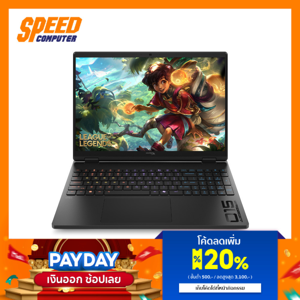 HYPERX Omen 15 (GB0009AX) | RTX 5060 | AMD Ryzen™ 7 260 | Notebook (โน๊ตบุ๊ค) | By Speed Computer