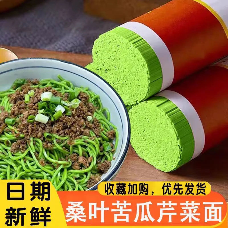 บะหมี่ใบหม่อน มะระ คื่นฉ่าย บัควีท บะหมี่เมล็ดหยาบ ทําด้วยมือ ไม่มีสารเติมแต่ง บะหมี่สด 2026.3.2
