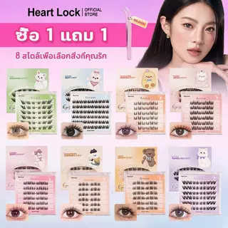 ซื้อ 1 แถม 1 + แหนบฟรี🔥ขนตาปลอมมีกาวในตัว เส้นขนตาบาง ใส่สบาย ดูเป็นธรรมชาติ ขยายตา ติดทน ใช้ซ้ำได้ เหมาะสำหรับมือใหม่
