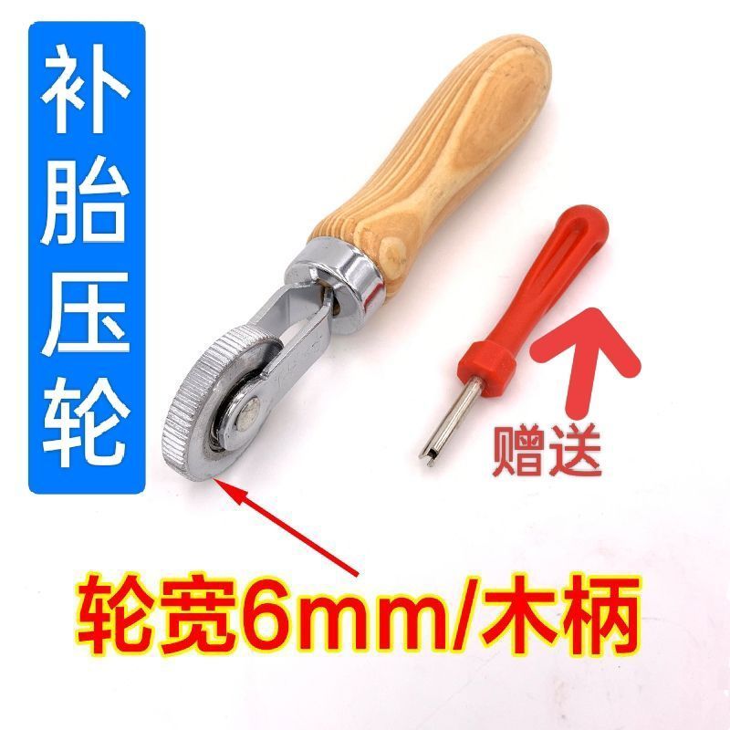 补胎压实滚轮压轮适用于泰克胶片胶片补胎胶水轮胎修补胎工具滚轮3.25Tire Patch Compaction Roller Is Suitable for Tek Film, Film Patchi