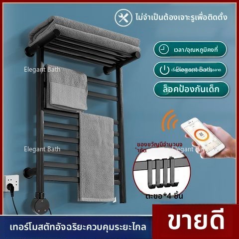 ราวแขวนผ้าเช็ดตัวไฟฟ้าพร้อมตัวตั้งเวลาควบคุมอุณหภูมิคงที่อัจฉริยะ /ควบคุมอุณหภูมิด้วยความถี่แปรผันและวัสดุคาร์บอนไฟเบอร์