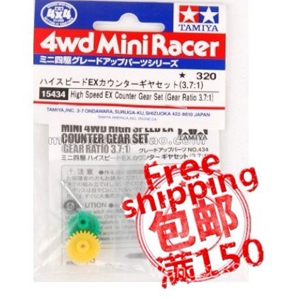 ขับเคลื่อนสี่ล้อราคาถูก AR/S2/SX/VS/TZ แชสซี 3.7: 1 เกียร์แบริ่งความเร็วสูง Tamiya 15434