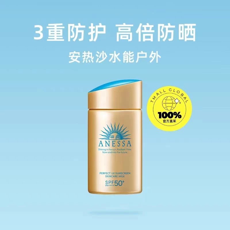 [รับประกันของแท้] Japan ANESSA ANESSA Waterproof Isolation Sweat-Proof Outdoor Small Gold Bottle 60m