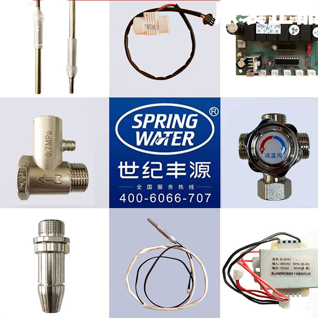 Century Fengyuan Sensor ระดับน้ํา Probe ก๊อกน้ําหม้อแปลงไฟฟ้าเมนบอร์ดความปลอดภัยวาล์วน้ําอุปกรณ์เสริ