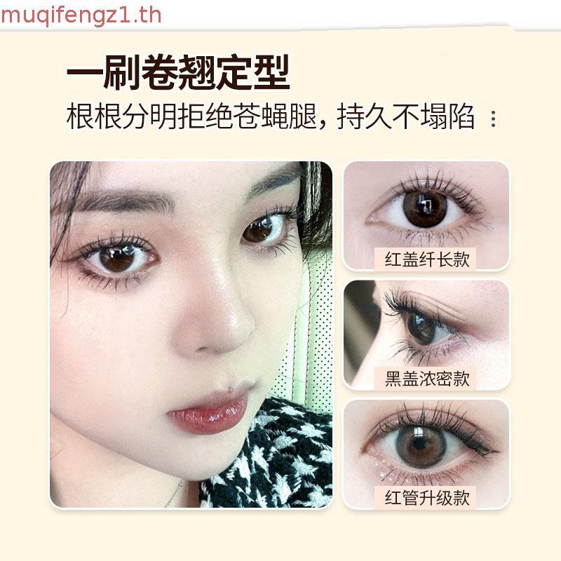 มาสคาร่า odbo มาสคาร่าซอง มาสคาร่าผม C clLio มาสคาร่ากันน้ํายาว Curling Non-Smudge killerlash/ยุโรปม