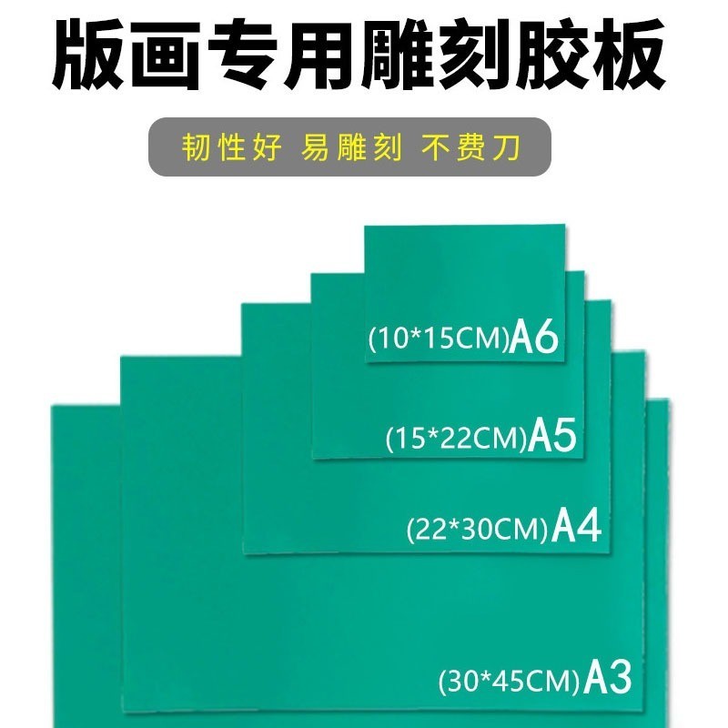 A4, A5 Lino Board สําหรับพิมพ์ทําแกะสลัก BOARD Lino แผ่น Oila Lino บล็อกแกะสลักบล็อก