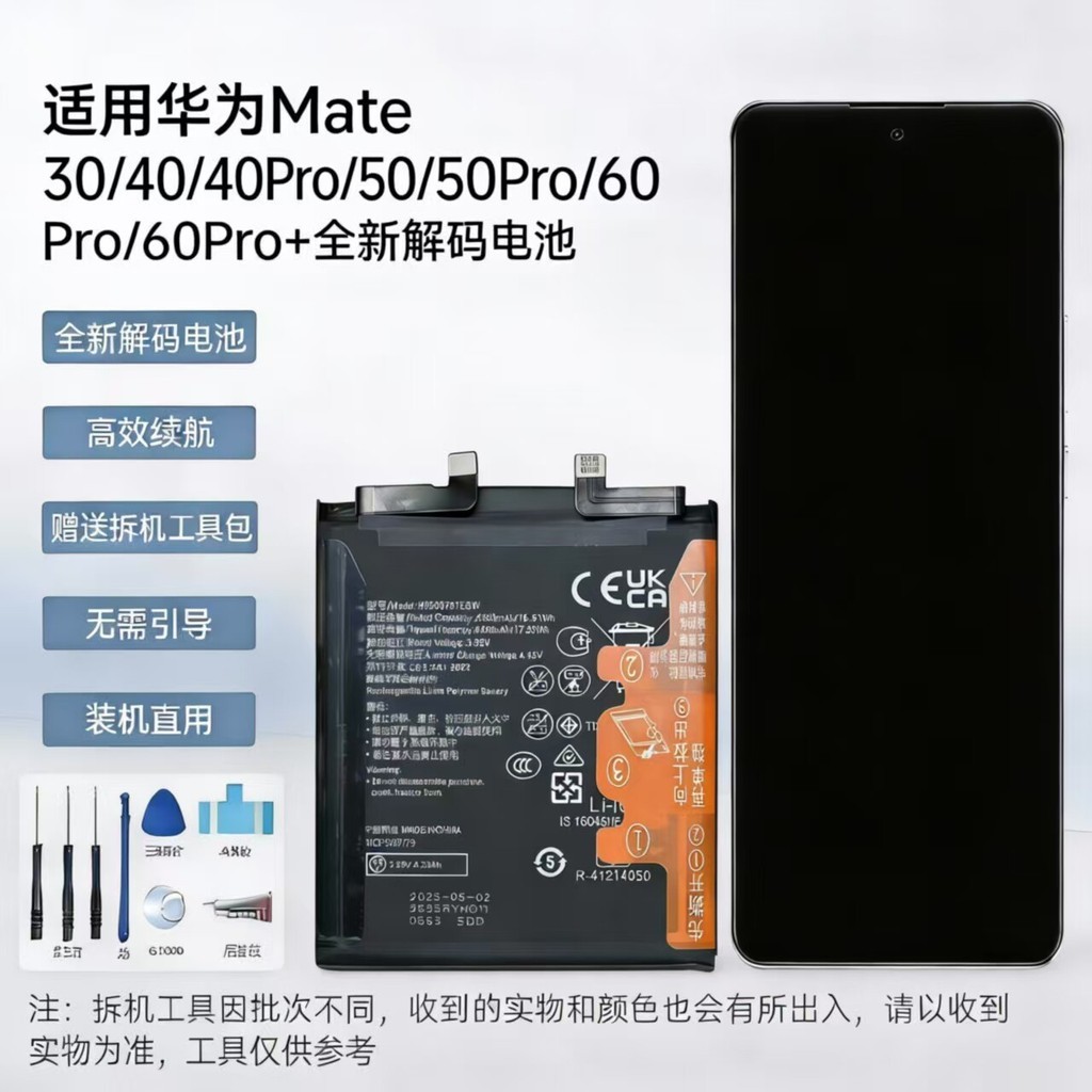 เหมาะสําหรับแบตเตอรี่ Huawei Mate 40/Mate 40pro/Mate 50/Mate 50Pro/Mate 60