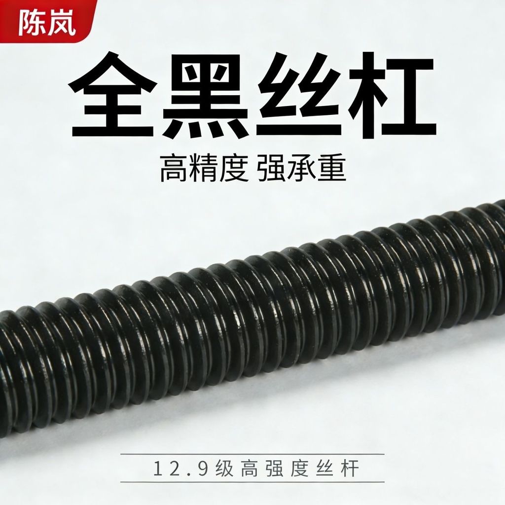 12.9 Grade High Strength Threaded Rod Blackened Extra Long No Nut M18 M20 M22 M24 M27 M30 M33