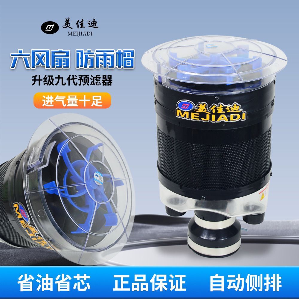 Nine Generations Megadi Air Filter Multi-tube Multi-collectioning Pre-filter Harvester Tractor Air F