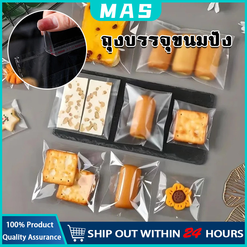 MAS 100 ชิ้น/แพ็ค ถุงขนมปังซิปล็อคใส มีหลากหลายลาย ส่งไ
