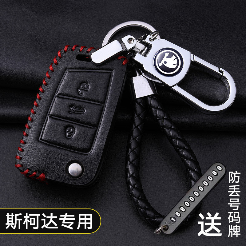 เหมาะสําหรับ Skoda Key Case Mingrui Xinrui Speedy Speedy Speedy Donghao Rui Kedi Acom Cog รถหนัง 0FS