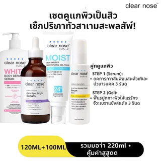 Clear Nose Skin Barrier Moisturizing Gel 120ml/NOSE Moist Skin Barrier Moisturizing Gel Facial 120ml Clearnos Nourish the face