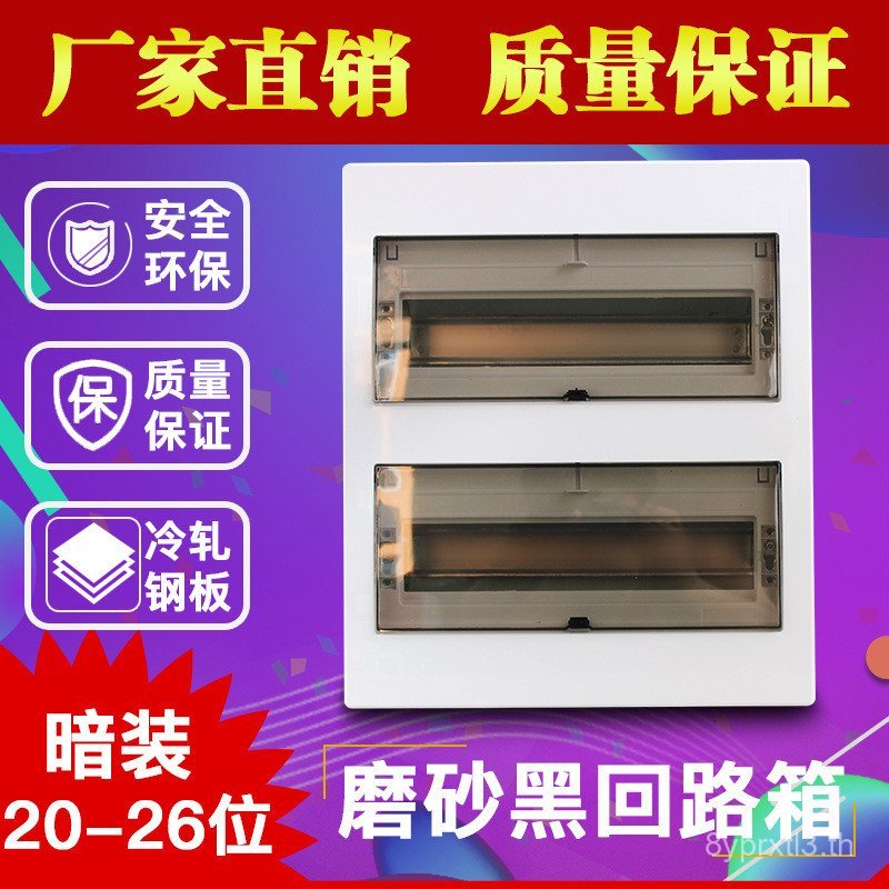 ผู้ผลิตการขายด้วยตนเอง 20-26-Bit PZ30 กล่องวงจรในครัวเรือนวิศวกรรมแผงฝ้ากึ่งอัตโนมัติ Di