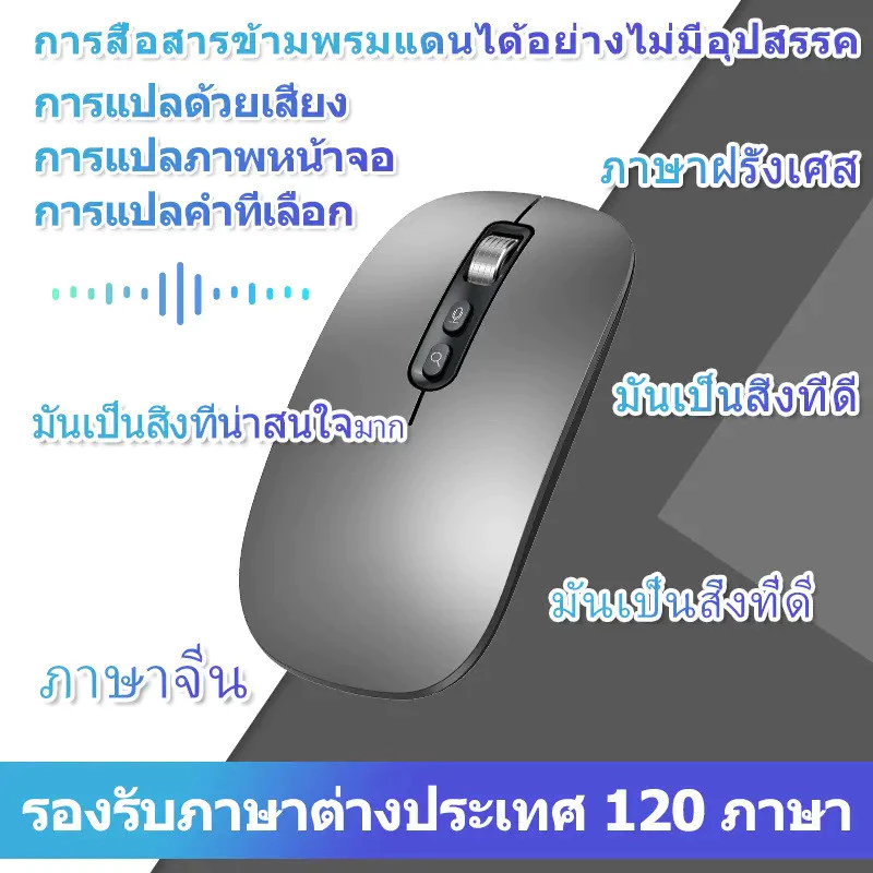 เมาส์ไร้สาย AI พิมพ์เสียงอัจฉริยะ 2.4G บลูทูธ สำหรับแล็ปท็อป thumbnail 6
