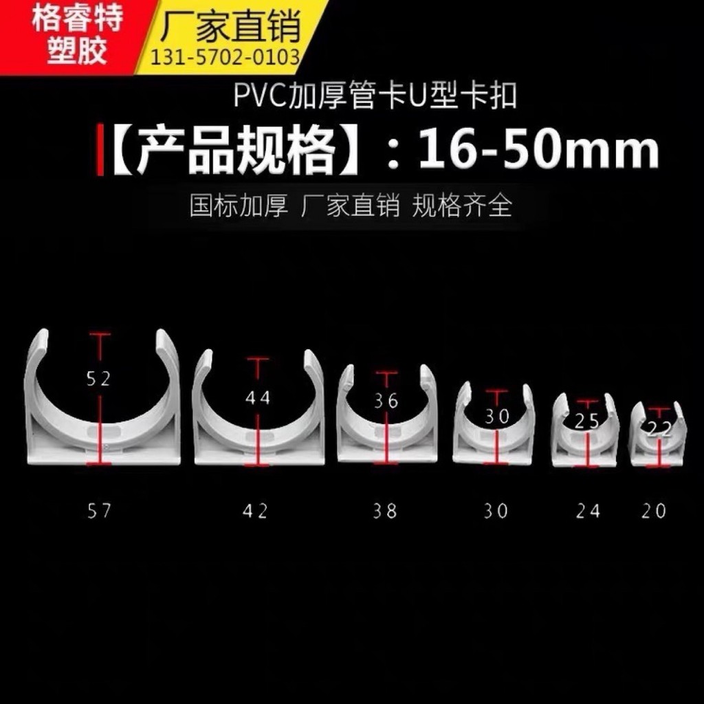 PVC Force Code Tube Clamp U-Shaped Clamp Fix Tube Clamp 3/4/6 Branch Tube Medium Clamp 16/20/25/32/4
