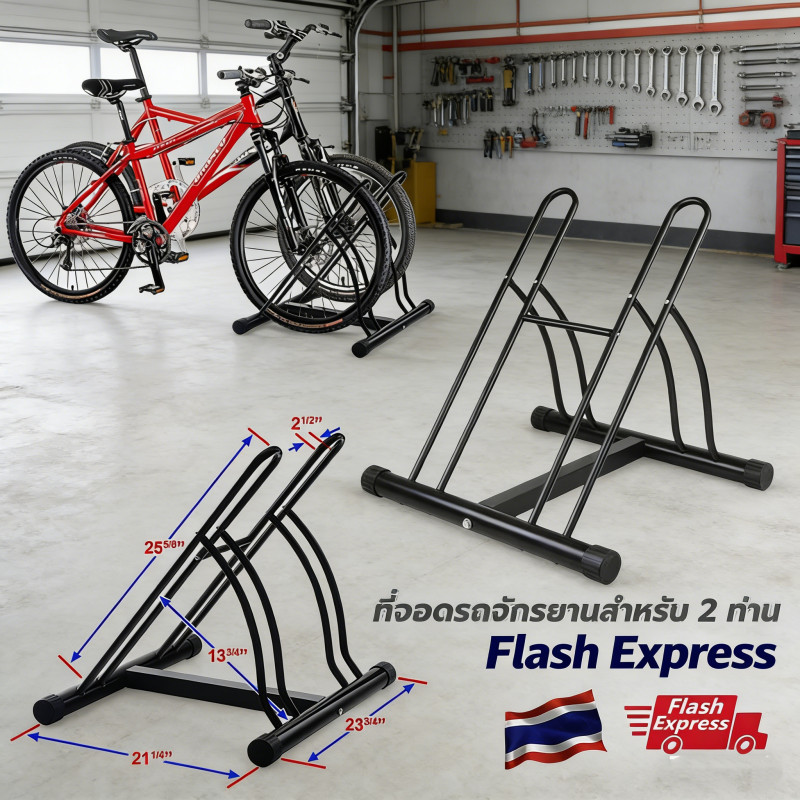 3in1 Bicycle Parking Rack Stand ขาตั้งจักรยาน จอดวางและซ่อมบำรุง รองรับล้อจักรยานขนาด 20-29 นิ้ว