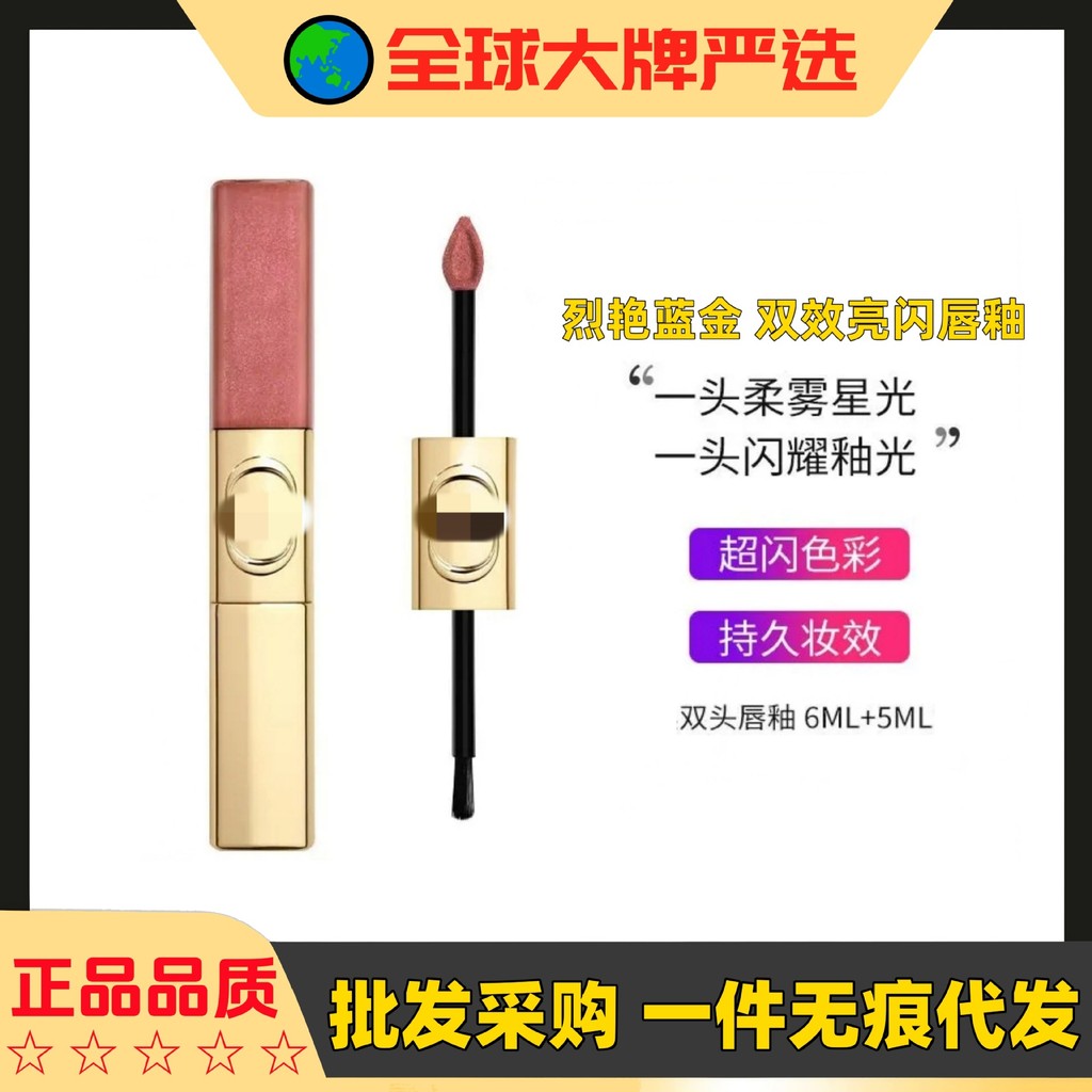 French Big Brand Dijia Bright Blue Gold Double-Effect Bright Lip Glaze ลิปสติกสองหัว 999#持久不掉色哑光