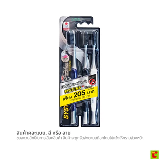 ซิสเท็มมา แปรงสีฟัน สไปรัล ชาร์โคล แพ็ค 3