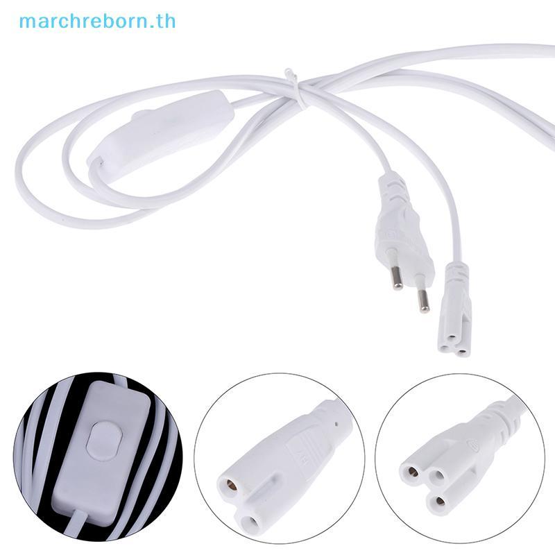 # Marchreborn.th # 1.8m สายไฟสาย EU ปลั๊กสายสวิตช์สําหรับ T5 LED Tube T8 การเชื่อมต่อสายไฟชาร์จ