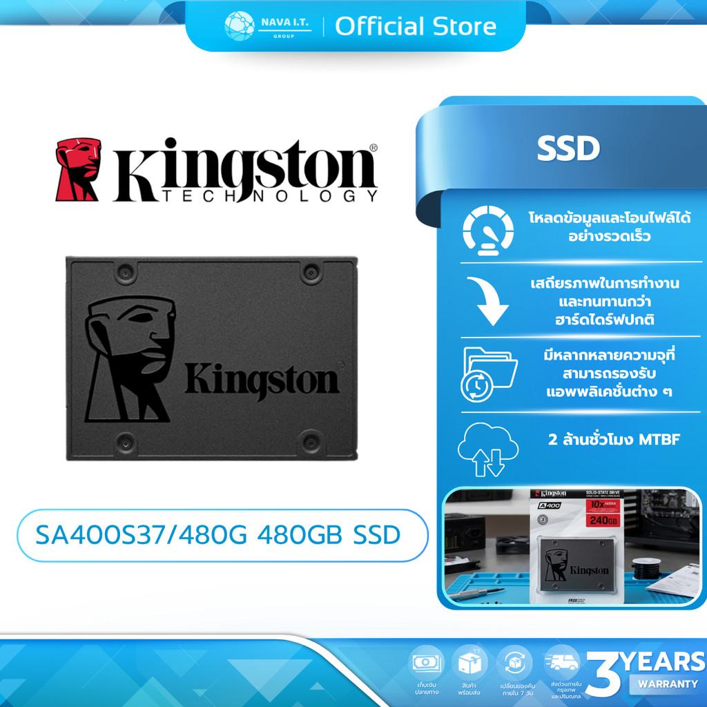 (มีส่งด่วน) KINGSTON SA400S37/480G 480GB SSD เอสเอสดี รับประกัน 3ปี
