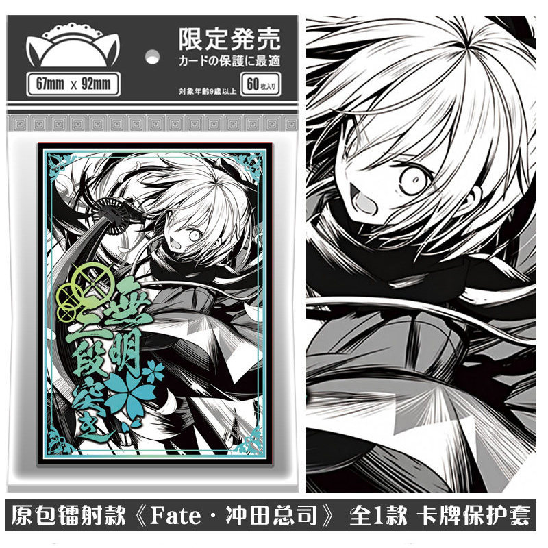 พร้อมสต็อก Laser FATE Series FGO Okita Soji PTCG Board Game Card Protective Case Card Holder Card Ho