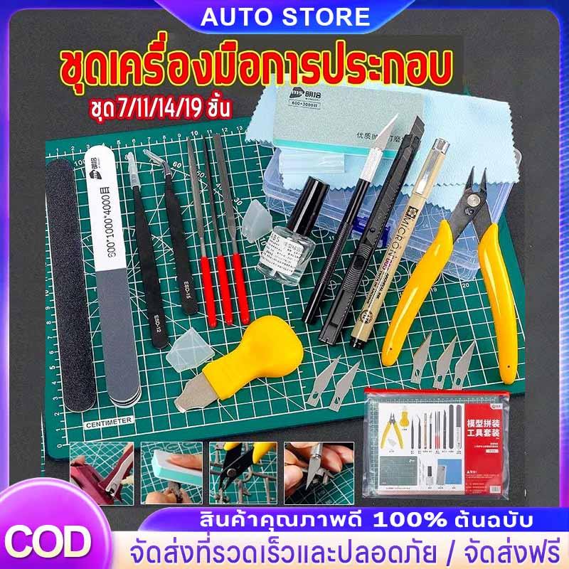 คีมตัดโมเดล action base โมเดล อุปกรณ์ เครื่องมือประกอบ ปากกาตัดเส้นกันดั้ม gunpla kit