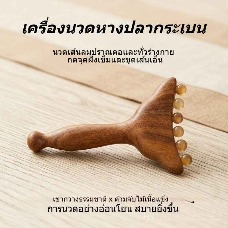 เครื่องนวดเขาและหางปลาพร้อมหวีไม้จันทน์ Meridian & เครื่องมือกัวซาทองเหลือง - ยกกระชับใบหน้า, สกินแคร์, กดจุดและการระบายน้ําน้ําเหลืองแท่งความงามสําหรับ Anti-Aging Routine