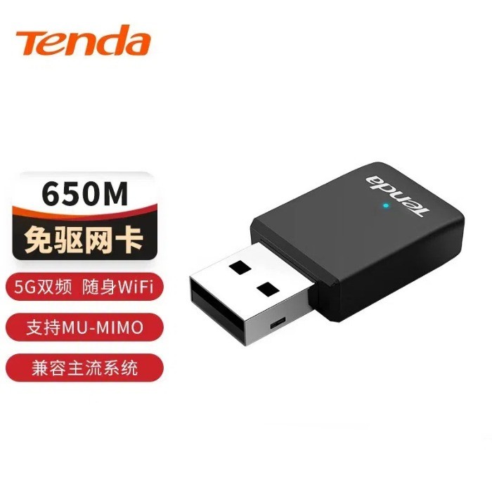 Tenda Tenda U9 650M เวอร์ชันปลอดไดรฟ์การ์ดเครือข่ายไร้สาย USB 5G เครื่องส่งสัญญาณตัวรับสัญญาณ WiFi แ