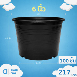 กระถาง กระถางต้นไม้ จานรองกระถางต้นไม้ 5 5.5 5.7 6 นิ้ว สีดำ…