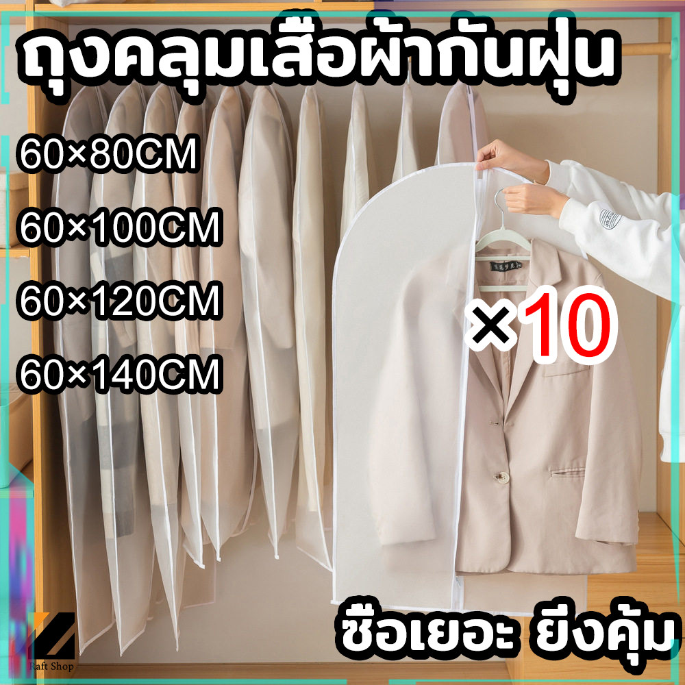 ชุดกันฝุ่นกันน้ำกันแมลงสำหรับเสื้อผ้า พร้อมซิปและตะขอ วัสดุไนลอนคุณภาพสูงมีซิปใช้งานง่าย การท่องเที่ยว
