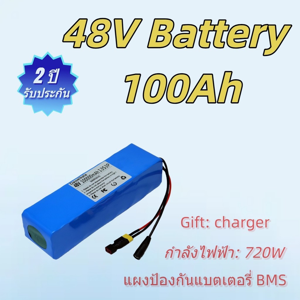 แบตเตอรี่ลิเธียม 48V 48Ah 100Ah 13S3P สำหรับ e-bike 54.6V พร้อม BMS