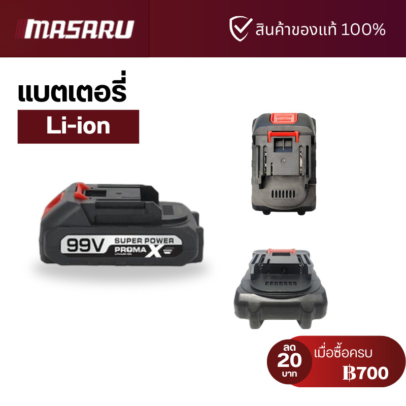 แบตเตอรี่เครื่องฉีดน้ำ แบตสำรอง 99V แบตลิเธียมไอออน แบตเครื่องฉีดน้ำแรงดันสูงไร้สาย
