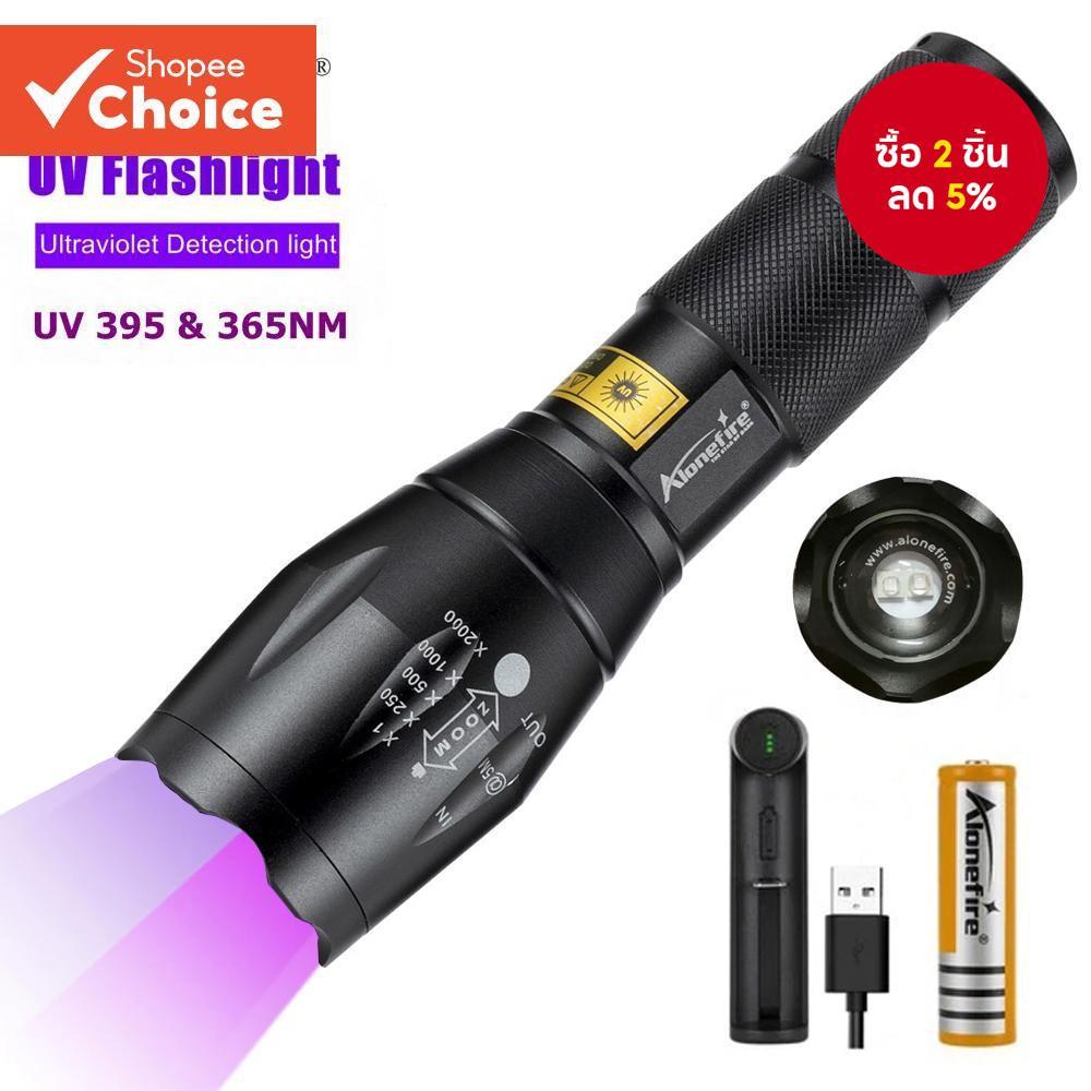 Alonefire G700 ไฟฉาย UV LED ซูมได้ 365&395nm สําหรับตรวจจับปัสสาวะสัตว์เลี้ยง