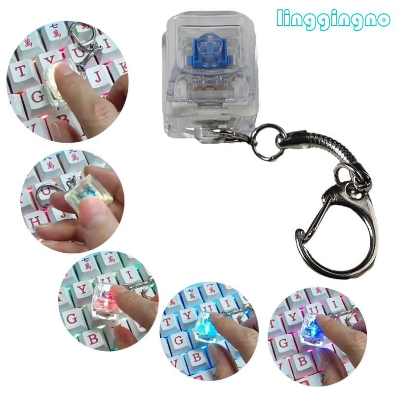 RR LED Keyboard Switches Tester Mechanical Keyboard Switches การทดสอบพวงกุญแจของเล่น