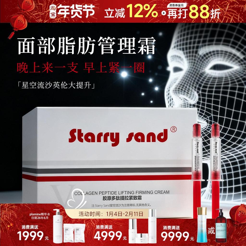 Face up X-7 England Lift Cream England Lift Cream20260108