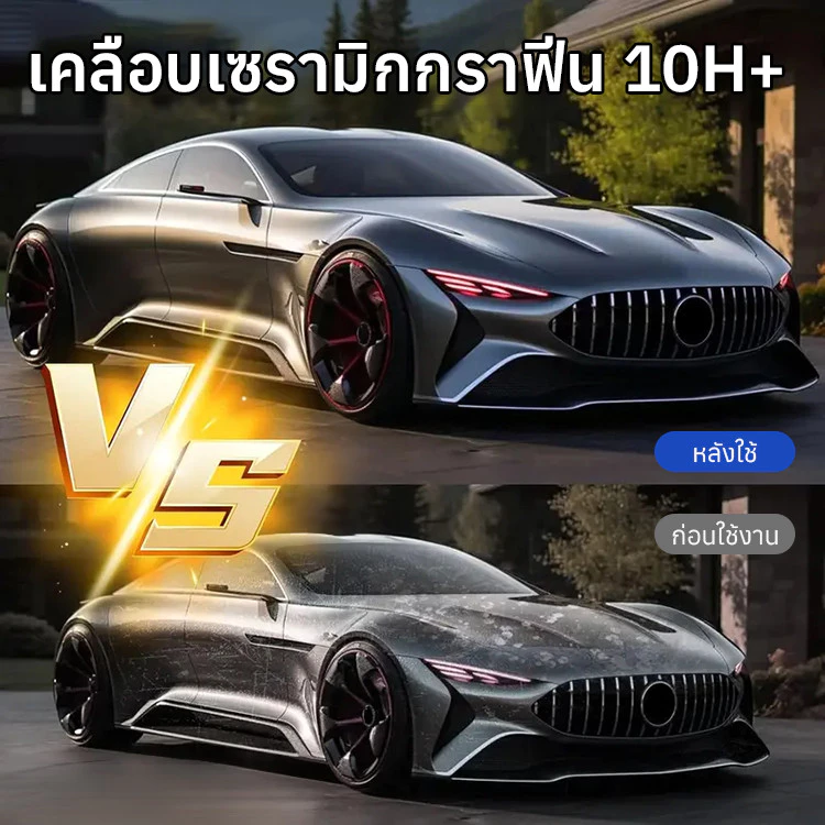 น้ำยาเคลือบฟื้นฟูพลาสติกและยางรถยนต์ 50ml thumbnail 5