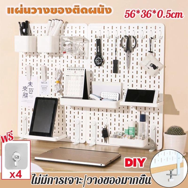 DIY Pegboard Desktop เพ็กบอร์ด บอร์ดรูพลาสติก สำหรับ