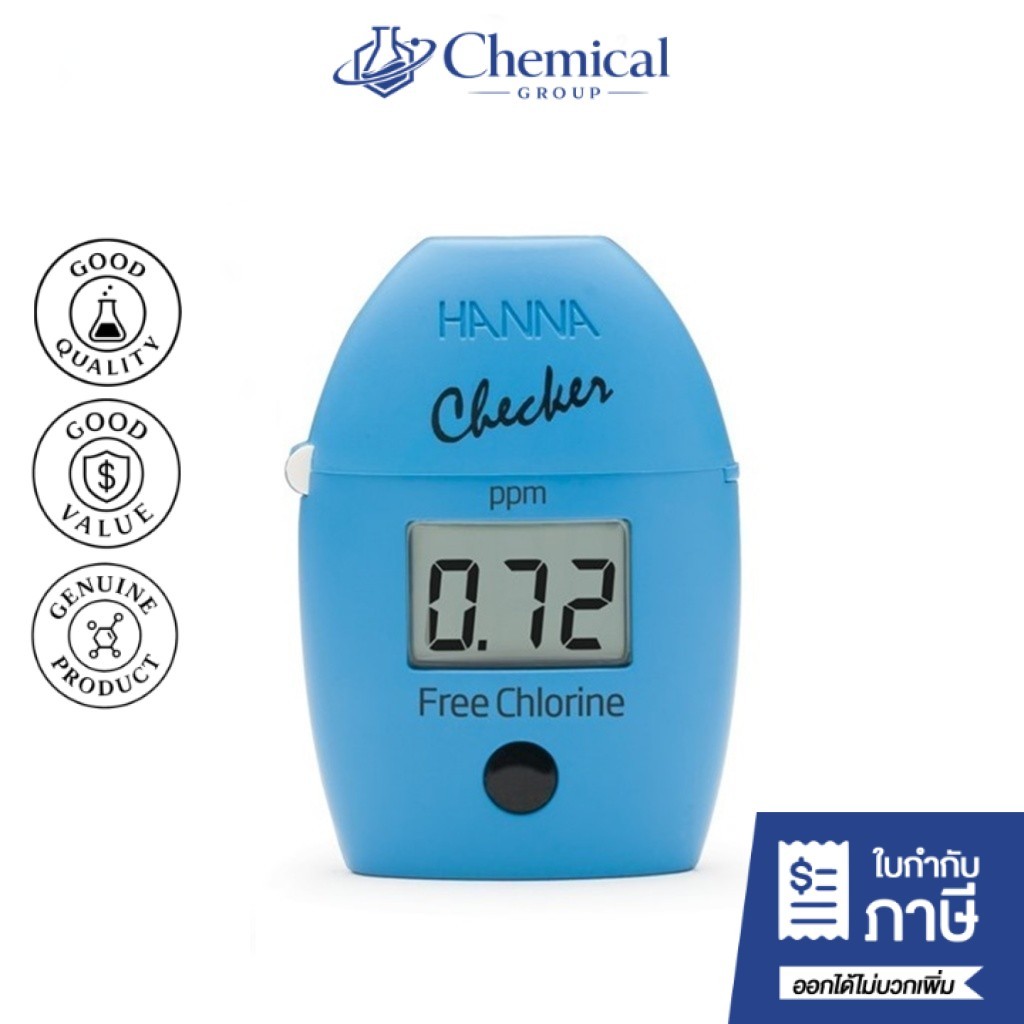 เครื่องวัดปริมาณคลอรีนอิสระ (Free Chlorine Meter) HANNA HI701
