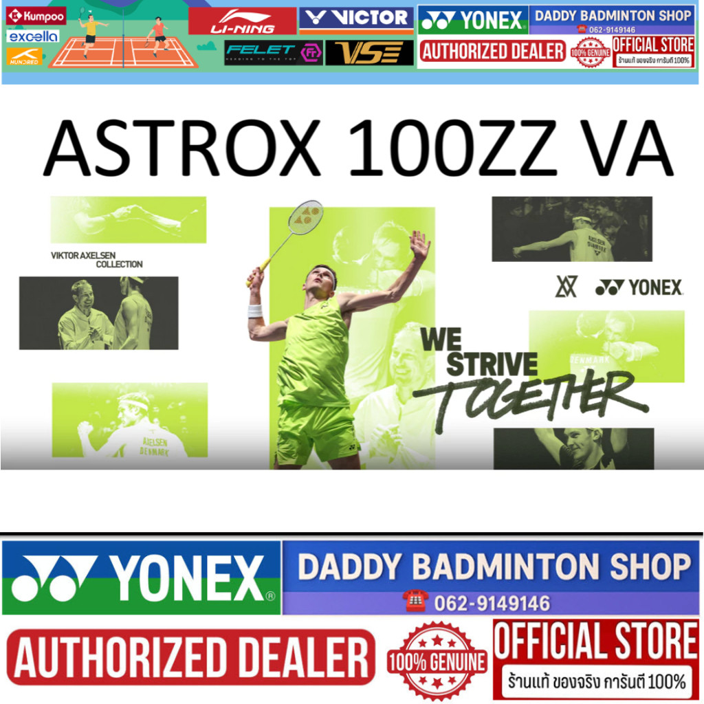 YONEX ASTROX 100ZZ VA (4U/G5) - ไม้แบดมินตัน ไม้แท้ ประกันศูนย์ Yonex ไทย