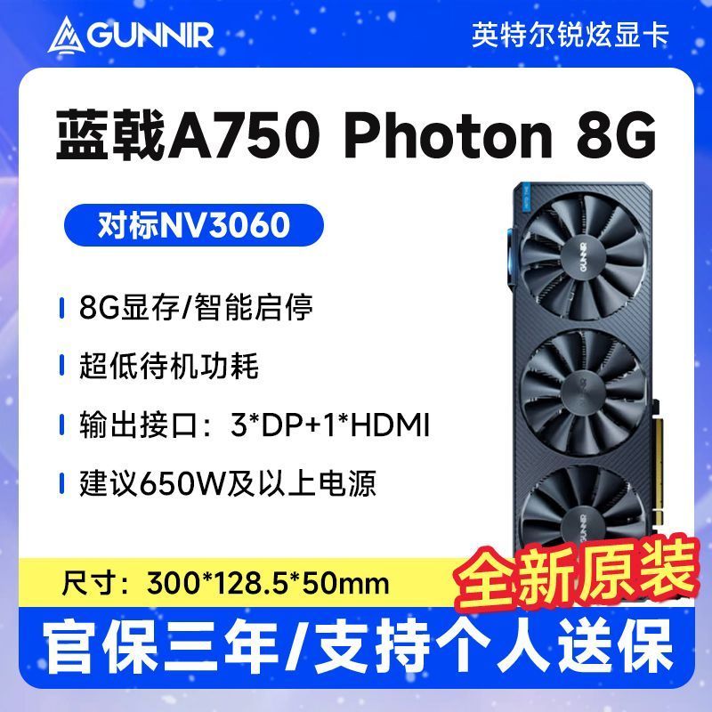 การ์ดจอ Intel Arc A750 Photon 8GB ใหม่ สำหรับ AI, สตรีมมิ่ง ตัดต่อ และเล่นเกม