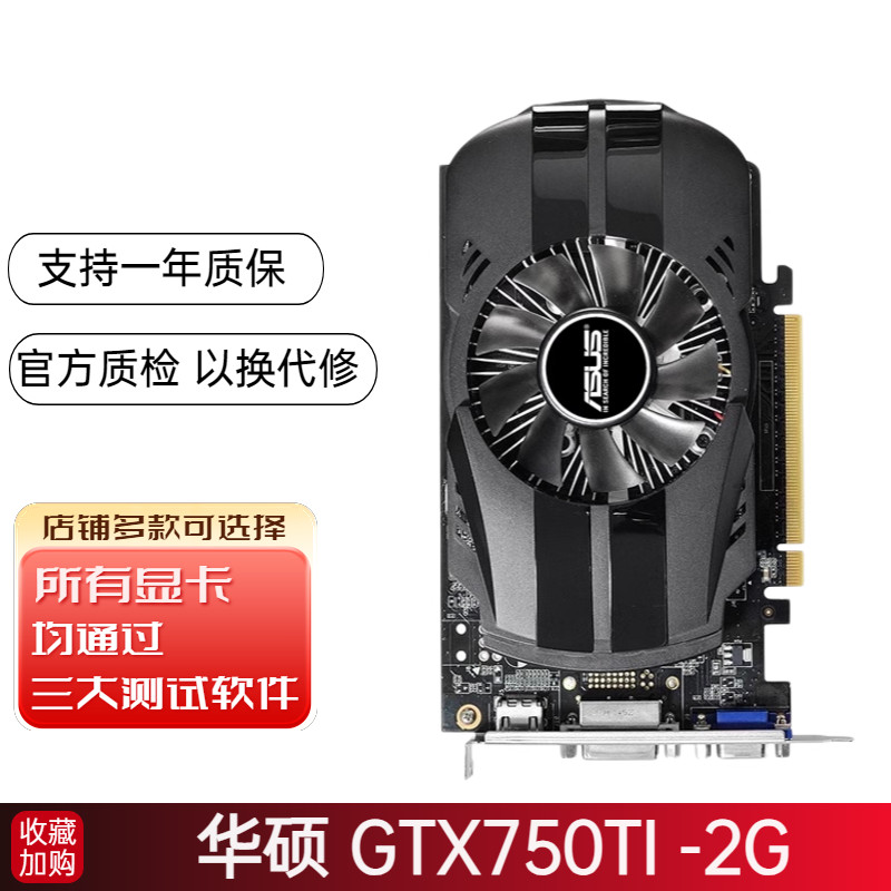 การ์ดจอ ASUS GTX750Ti 2GB 1 พัดลม เล่น Black Myth Wukong/LOL