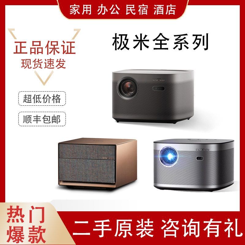 【second-hand】X X XGIMI โปรเจคเตอร์ H3S/H3/H2/Z6/Z8X Home B & B โรงแรมโปรเจคเตอร์ HD สมาร์ทใหม่ z6x