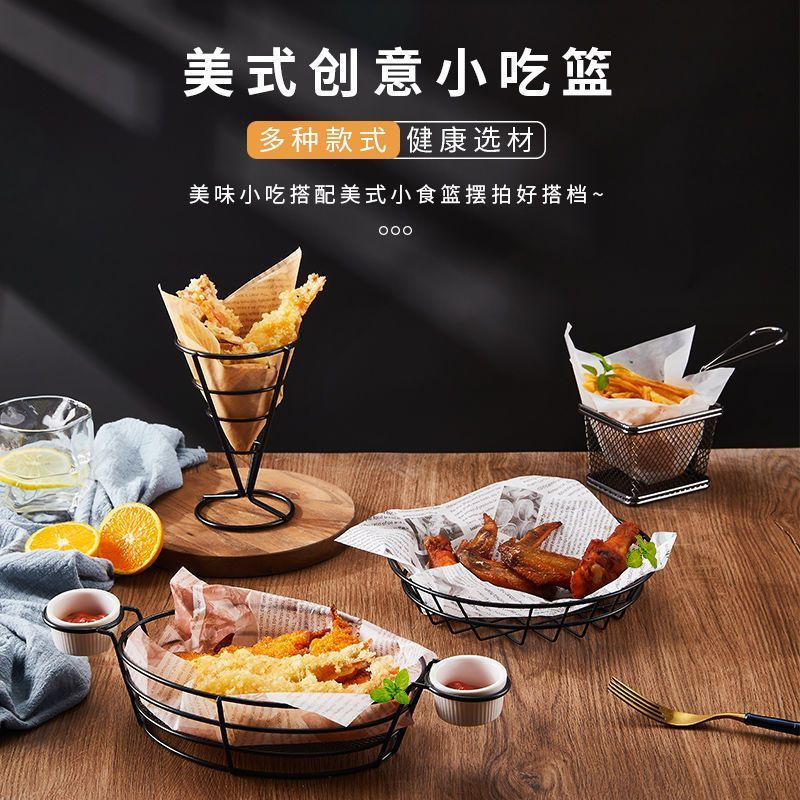 New Product#American Creative Tableware Iron Art Snack Basket French Fries Basket Mini Frying Basket