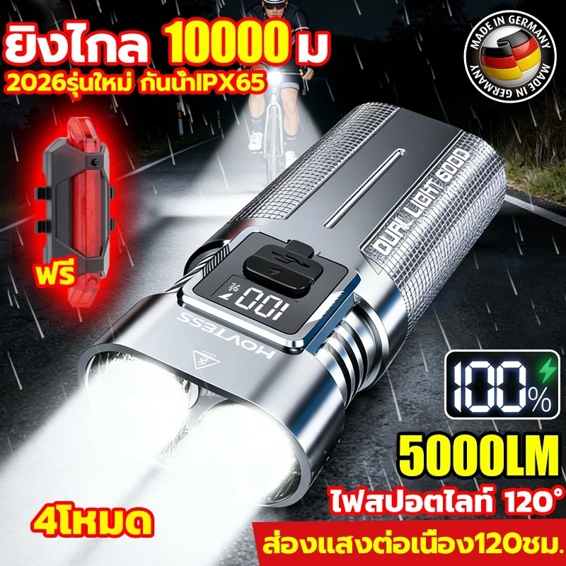 【ชาร์จ1ครั้งใช้ได้120วัน】สว่างมาก ไฟหน้าจักรยาน LED+ไฟท้าย อัพเกรด5000LM แสง4โหมด กันน้ำIPX65 ไฟฉายจักรยานUSBไฟรถจักรยาน