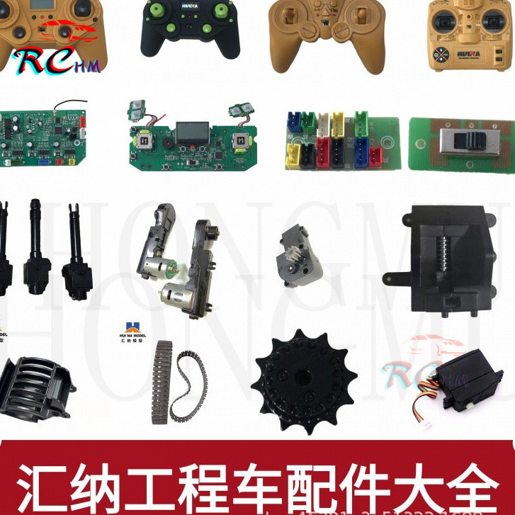 Huina 1580 1593 1594 1550 1573 1592 1574 1583 1561 1562 1550 ของเล่น รีโมตคอนโทรล วิศวกรรม รถขุด ขุด