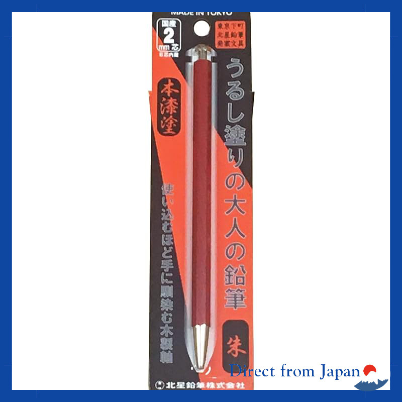 Hokushin Pencil Urushi-Coated Sharp Pencil for Adults - Black and Vermilion Options